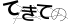 CAPTCHA